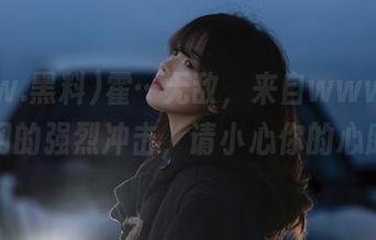 霍…无敌，来自www.黑料官网的强烈冲击，请小心你的心脏！