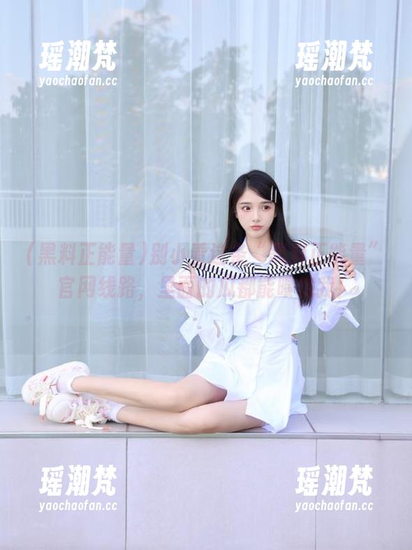 黑料正能量 别小看这条“黑料正能量”官网线路,里面的瓜都能喂饱我!
